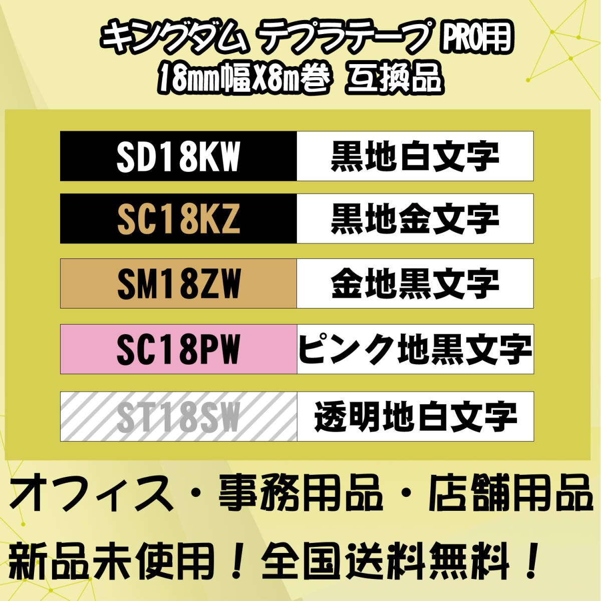 KINGJIM テプラ キングジム ラベルテープ互換 12mmＸ5m 黄緑2個