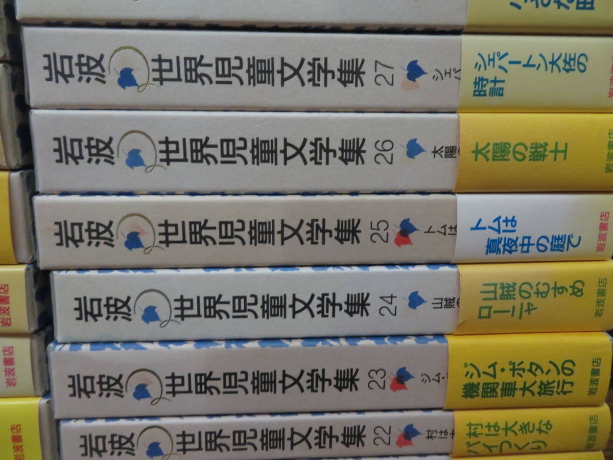 岩波 世界児童文学集1〜30巻 www.poltekkes-bsi.ac.id
