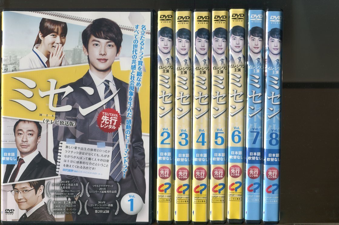 格安販売の z9940 「ミセン」全17巻セット レンタル用DVD/イム・シワン/カン・ソラ 海外