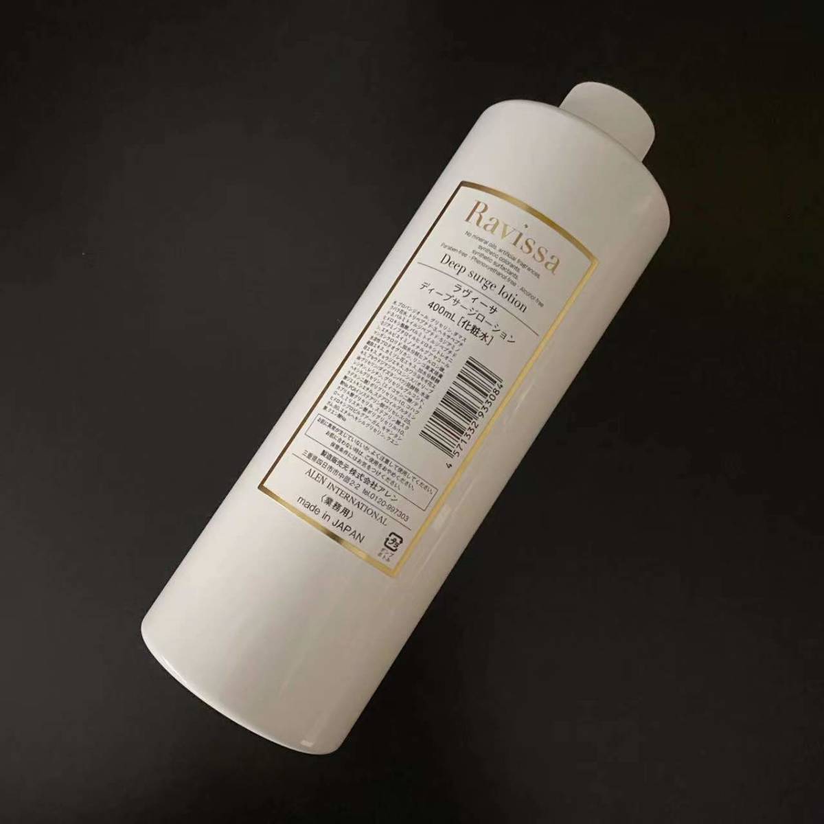 Ravissaラヴィーサ 3 ディープサージローション 400ml|PayPayフリマ