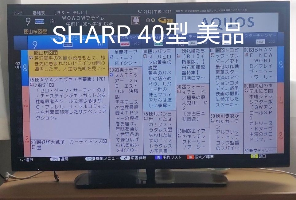 掃売り切りセール 【サロン様専用】SHARP LED AQUOS 40型ホワイト テレビ