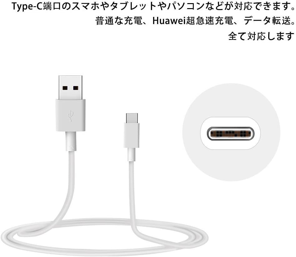 1M Type C USB 充電ケーブル 5A 超急速充電 Huawei SuperCharge対応 Type-C機器対応 高品質TPE素材 ケーブル