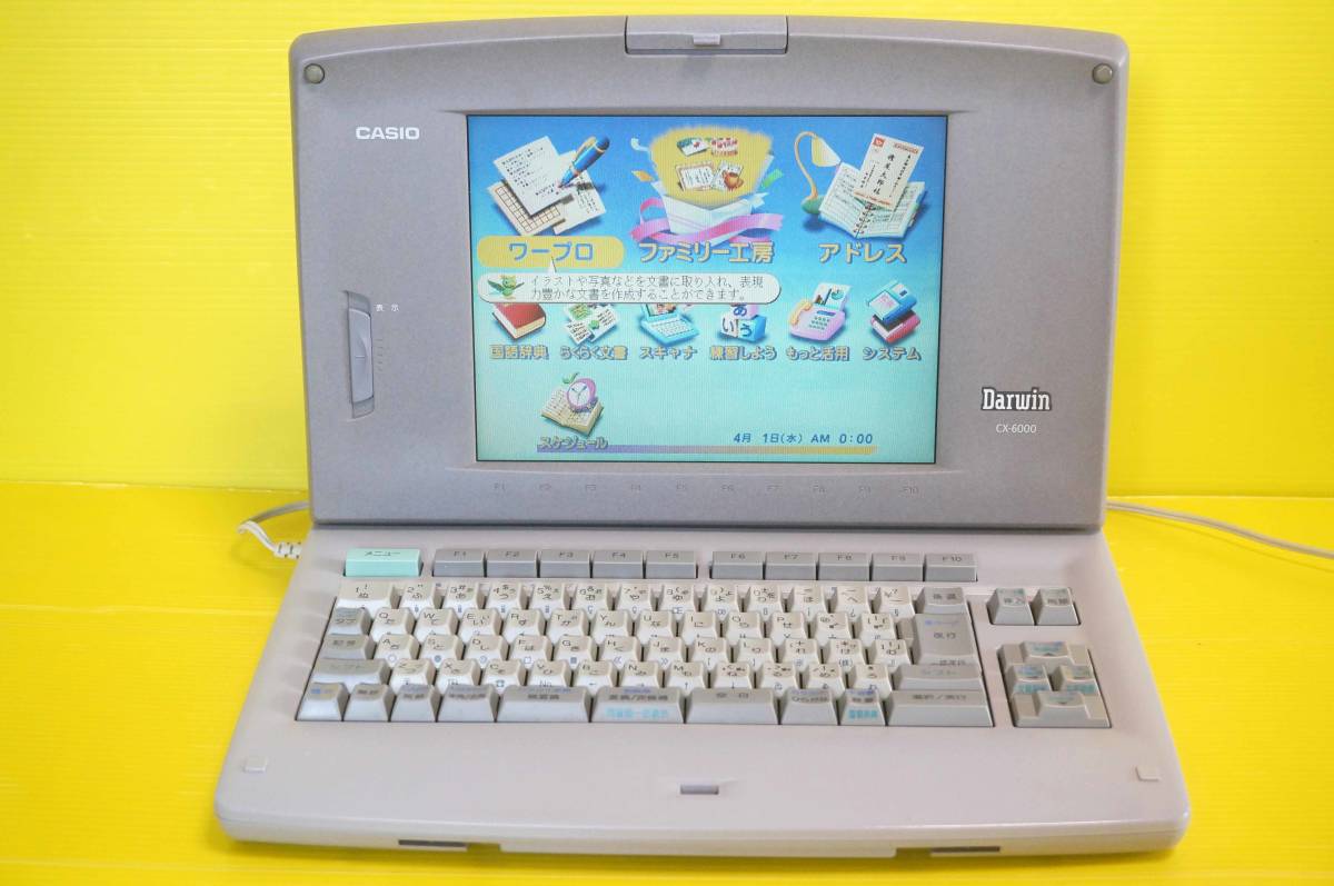 ☆CASIO カシオ カラーワープロ Darwin【CX-6000】☆ ☆CASIO カシオ カラーワープロ Darwin【CX-6000】☆