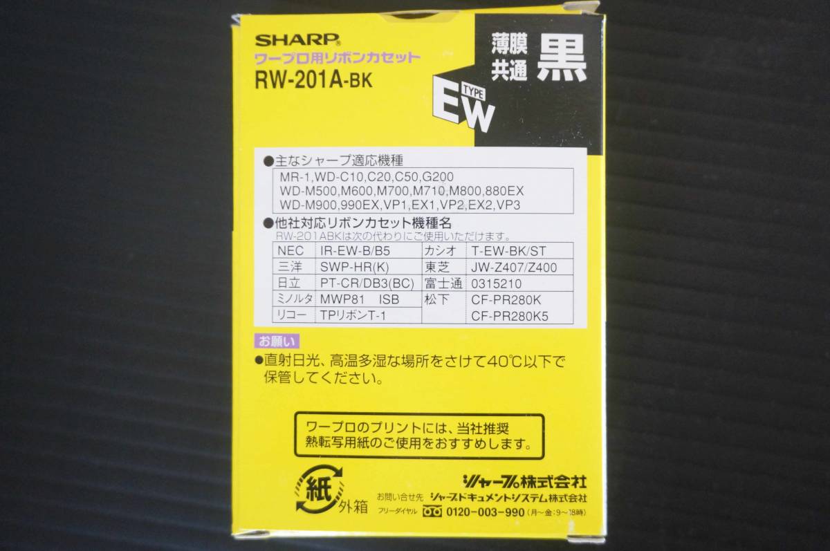 Sharp ワープロ用 Typeew 黒リボンカセット Rw 1a Rw 1a Bk 個 ワープロ専用機 売買されたオークション情報 Yahooの商品情報をアーカイブ公開 オークファン Aucfan Com Sharp ワープロ用 Typeew 黒リボンカセット Rw 1a Rw 1a Bk 個 ワープロ専用機 売買されたオークション情報 Yahooの商品情報をアーカイブ公開 オークファン Aucfan Com