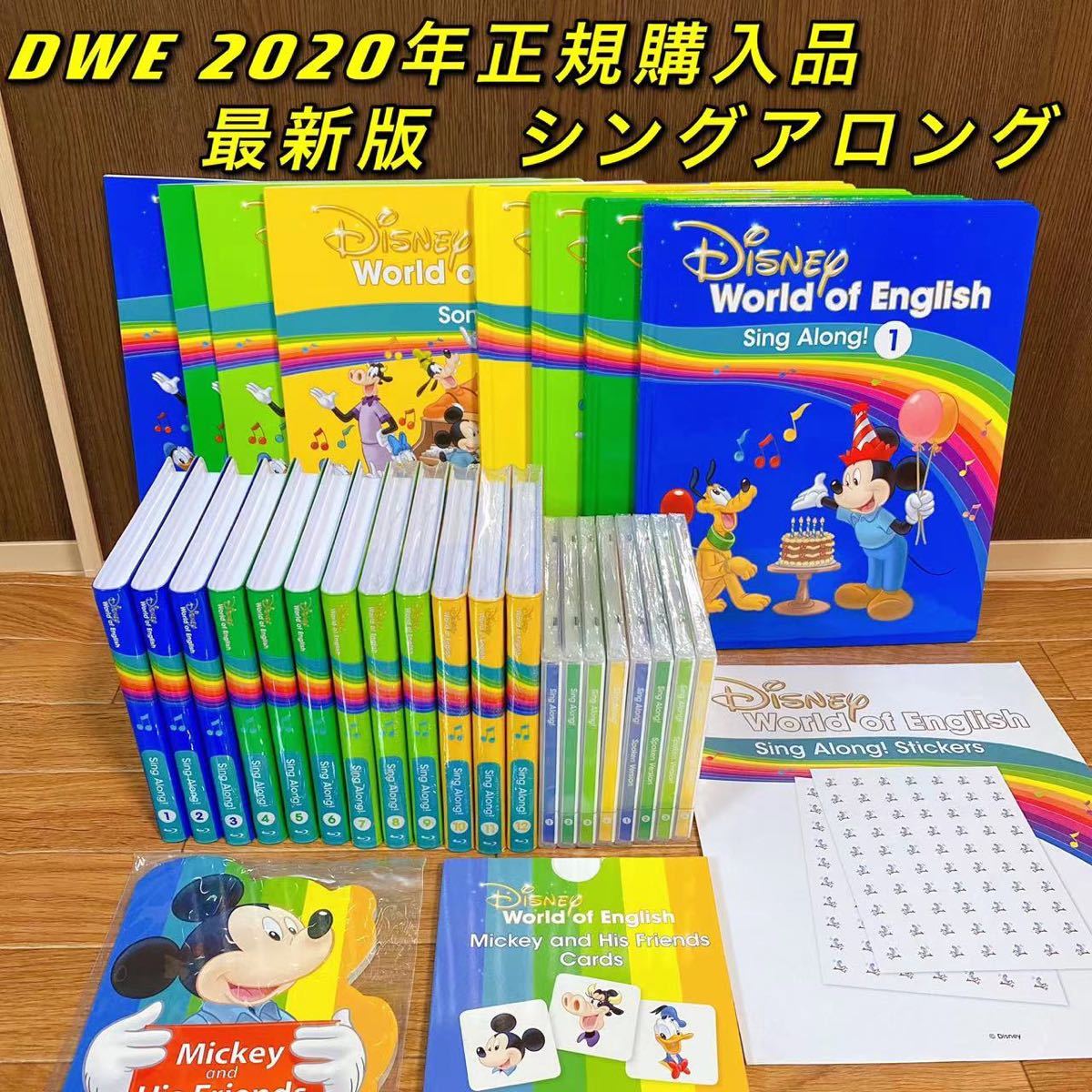 国内発送おもちゃ新品入荷 【美品】未開封多数 DWE シングアロング 最新版 ディズニー