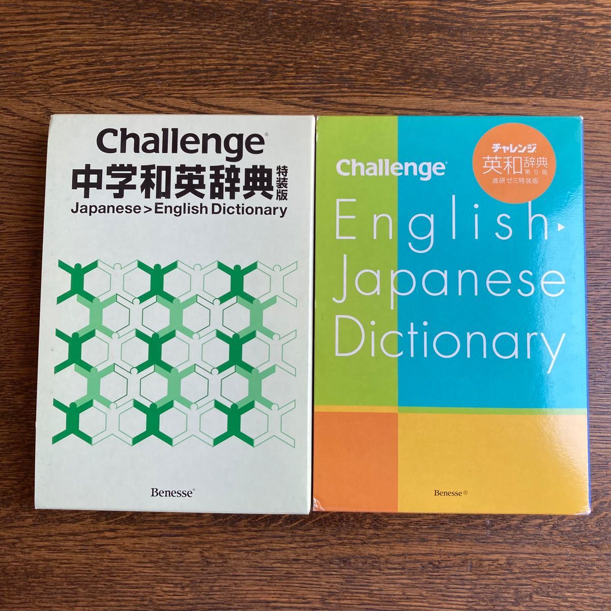 62%OFF!】 Challenge中学和英辞典 Challenge Japanese En… Challenge中学英和和英辞典 未使用