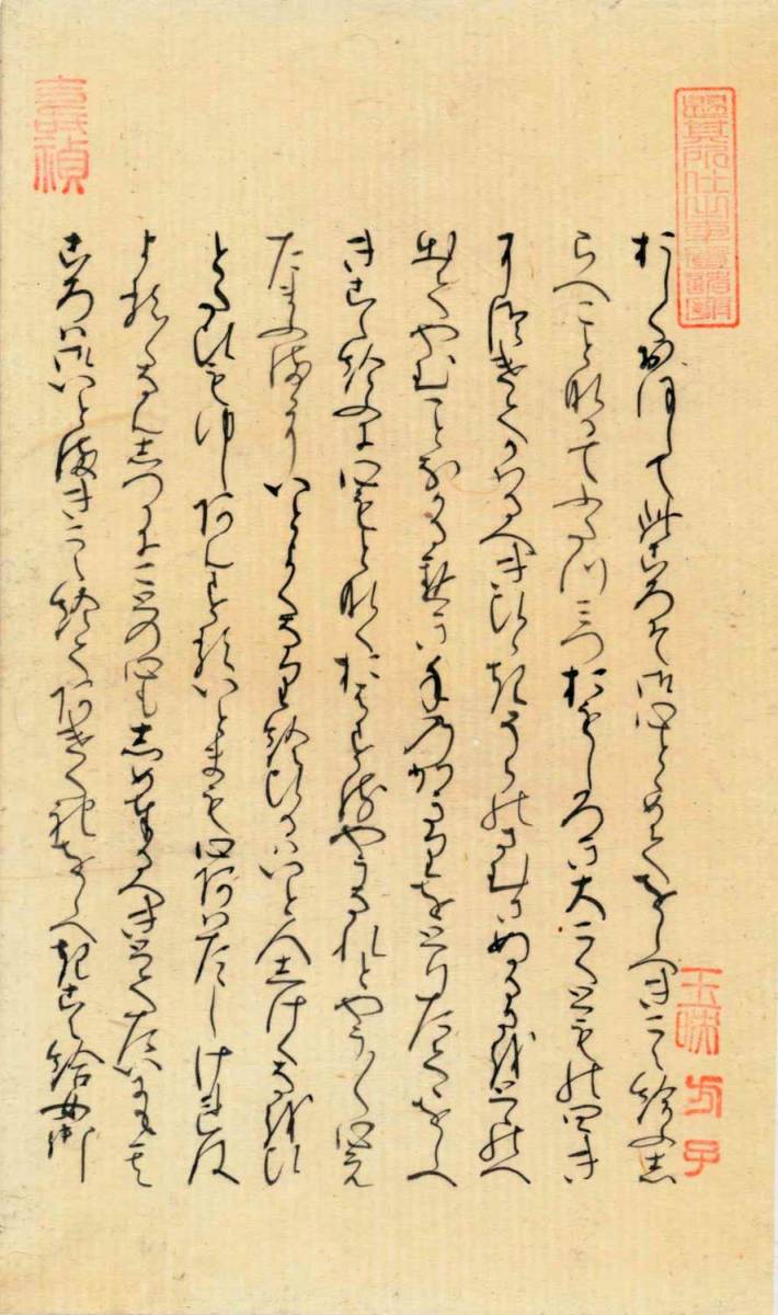 よく見る「芸能人が愛用 明石の女御と紫の上、源氏の君が弾く琴を聞くことを望む・大炊 和書