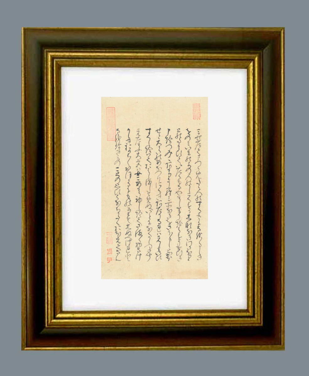 式部卿の宮の姫君・真木柱と蛍宮（兵部卿宮）との結婚問題・大炊御門宗氏・自筆「源氏物語」(英訳文・中国語訳付)茶道-茶道具・Ⅱ-7B