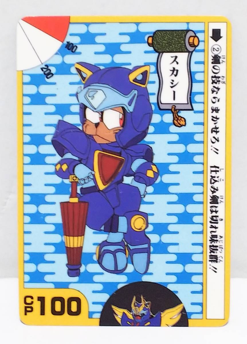 ヤフオク 即決 キャッ党忍伝 てやんでえ カードダス ノー ヤフオク 即決 キャッ党忍伝 てやんでえ カードダス ノー