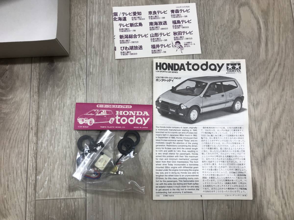 115 C) ≪中古品≫ HONDA today 1/24 スポーツカーシリーズ No.57 ホンダ・トゥデイ ☆未組立☆_画像5