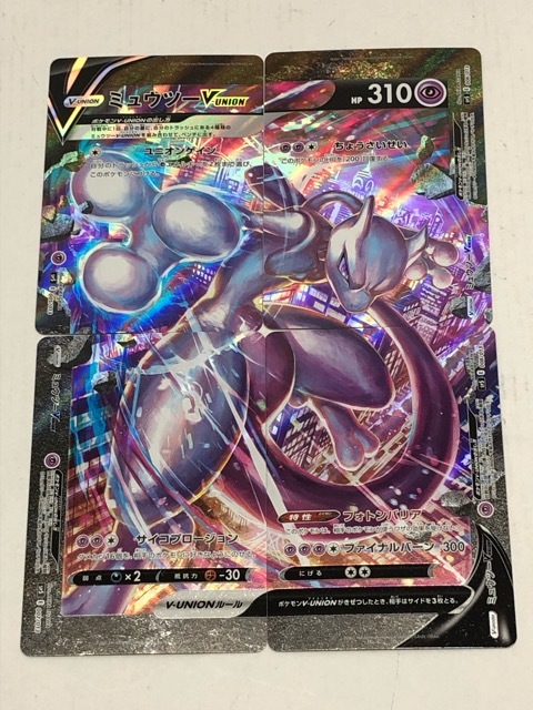 Yahoo!オークション - 135-117 ポケモンカード ミュウツー V Yahoo!オークション - 135-117 ポケモンカード ミュウツー V