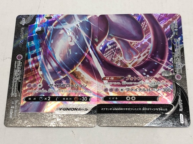 【24h以内発送❗️】美品 ミュウツーV ポケモンカード Yahoo!オークション - 135-117 ポケモンカード ミュウツー V