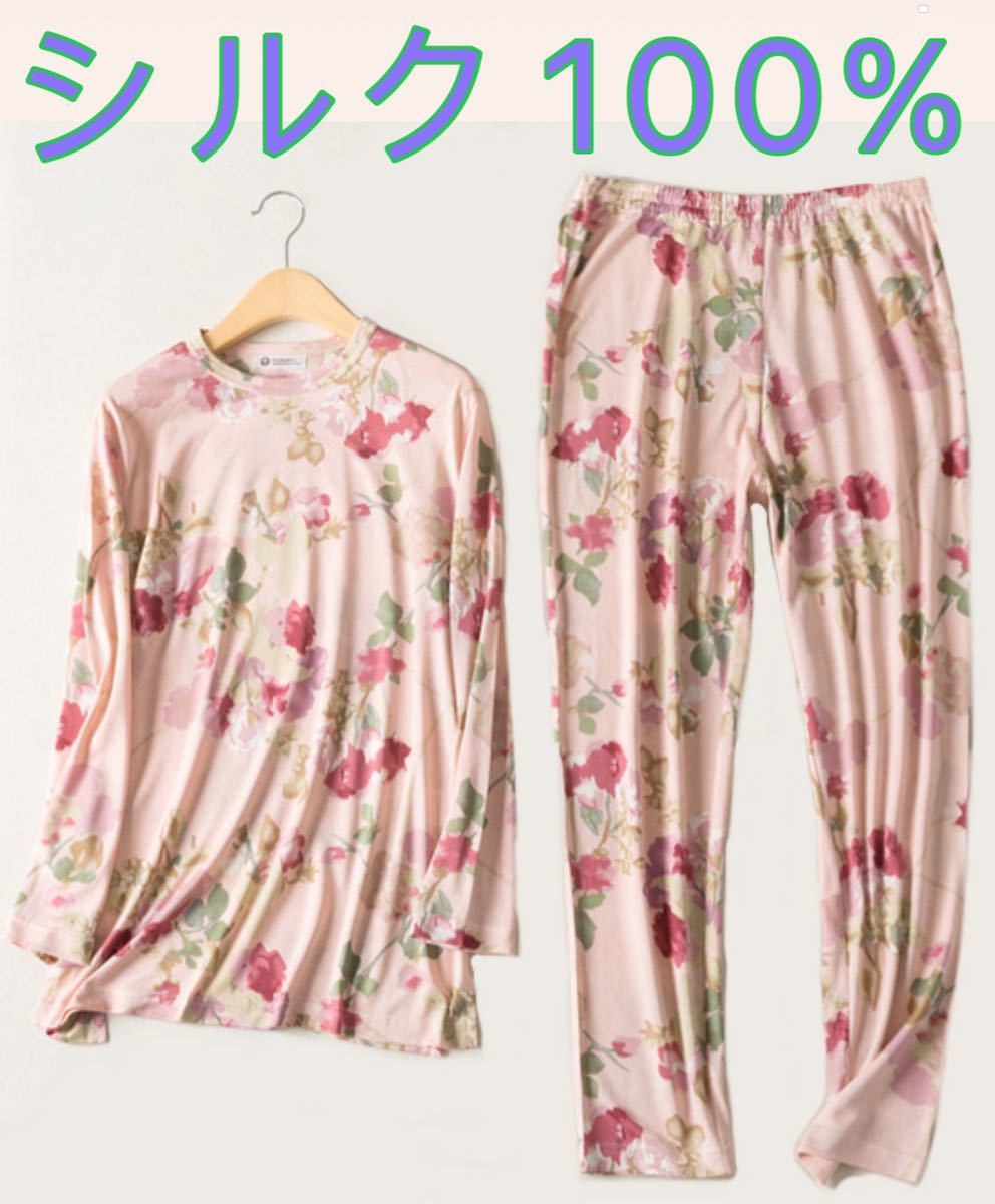 シルク100%絹保湿美肌長袖パジャマ 寝巻 上下セット F 花柄 ピンク1 