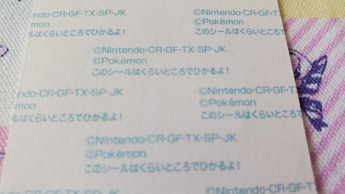 Seasonal Wrap入荷 ポケモン デコキャラシール オノノクス シール パン おまけ 光る 暗い所で光るよ Lacistitis Es Seasonal Wrap入荷 ポケモン デコキャラシール オノノクス シール パン おまけ 光る 暗い所で光るよ Lacistitis Es