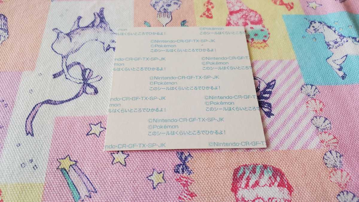 Seasonal Wrap入荷 ポケモン デコキャラシール オノノクス シール パン おまけ 光る 暗い所で光るよ Lacistitis Es Seasonal Wrap入荷 ポケモン デコキャラシール オノノクス シール パン おまけ 光る 暗い所で光るよ Lacistitis Es