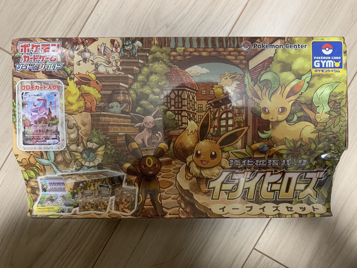 イーブイヒーローズ 強化拡張パック シュリンク付 完全未開封 返品交換