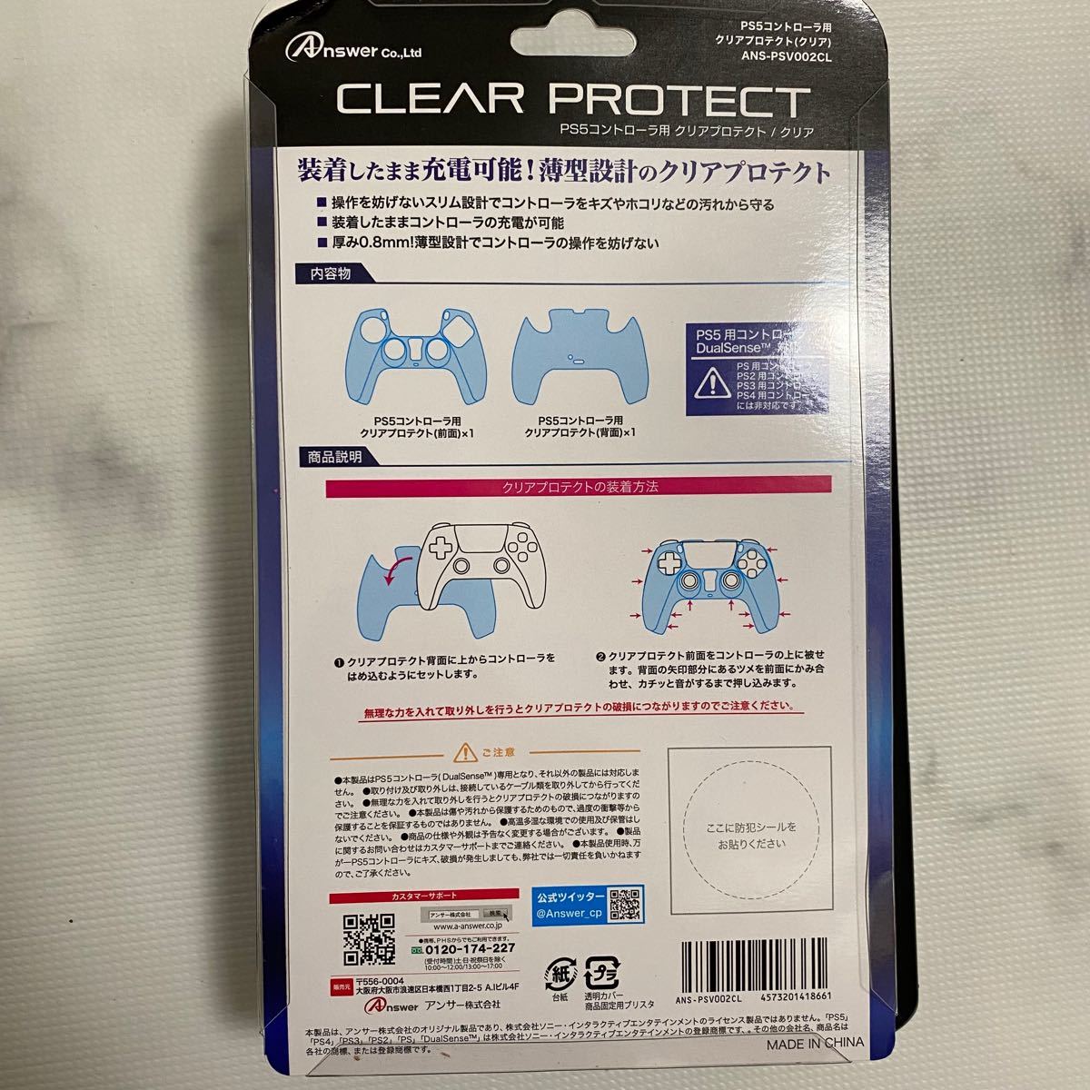PS5コントローラ用 クリアプロテクト(クリア) 任天堂 Nintendo ワイヤレスコントローラ