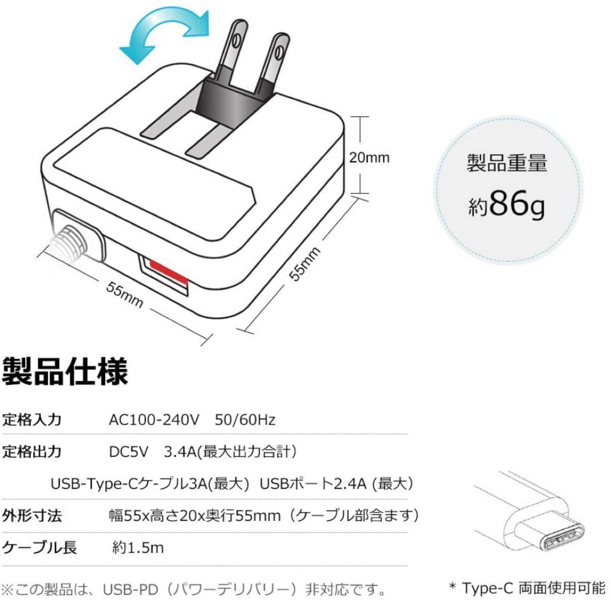 Ewin USB充電器 合計3.4A 急速充電 USB Type-Cケーブル一体型 Smart IC搭載 ACアダプター 