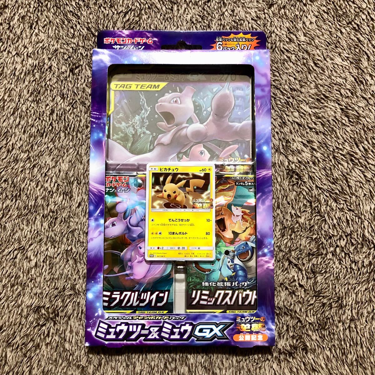 ポケモンカード ルリナの休息 サイトウの放課後 スペシャル ポケモンカード ルリナの休息 サイトウの放課後 スペシャル