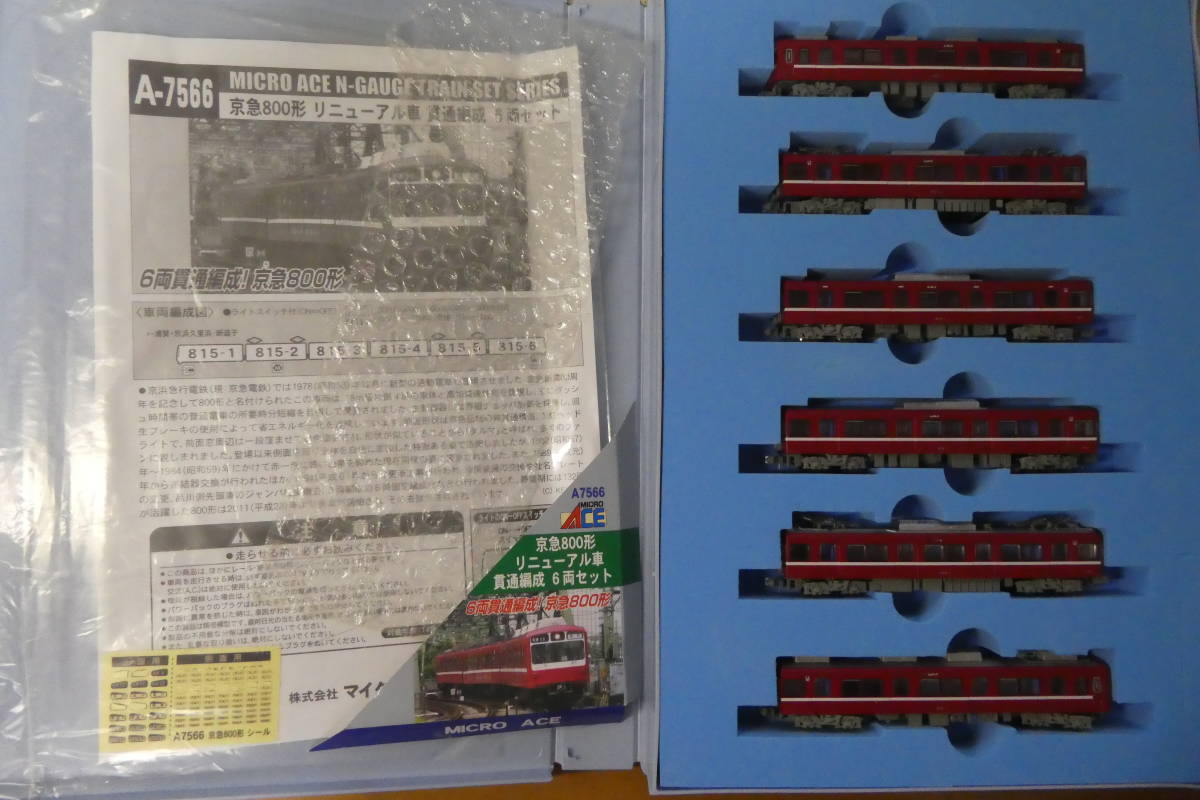 マイクロエース(MICRO ACE) A-7566 京急800形 リニューアル車 貫通