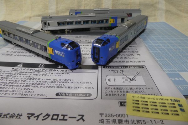 マイクロエース(MICRO ACE) A-8678 キハ261系0番台 スーパー マイクロエース(MICRO ACE) A-8678 キハ261系0番台 スーパー
