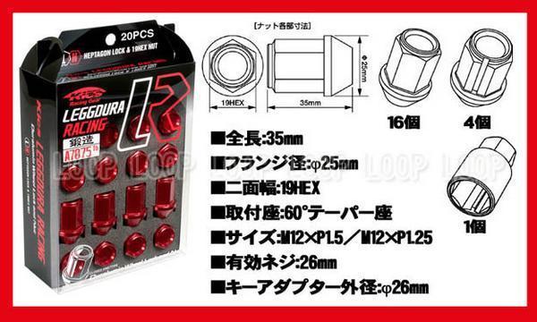 KYO-EI Kicsレデューラ 超軽量アルミロックナット20個　12×P1.25　ガンメタ KIC3G_画像2