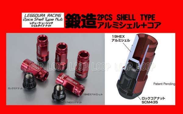... racing   shell  тип   аллюминий  кованный  рок ＆ гайки  M12-1.5 BK 20 штука  　RL53-11K