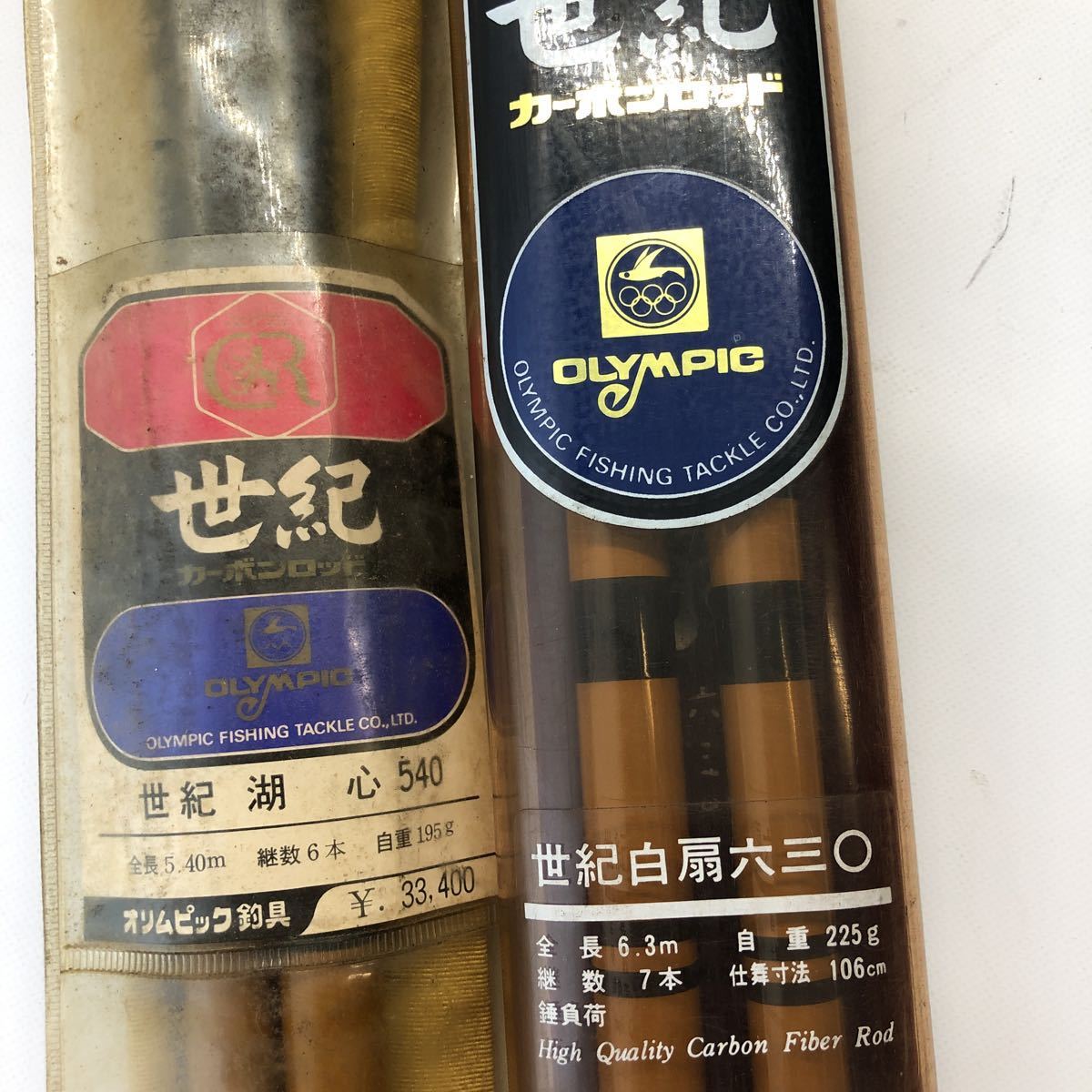 (Q12遠) 新品 未使用 釣竿 釣具 オリムピック 世紀 白扇630 湖心 540 ロッド カーボン 振出へら竿 ヘラ竿 フィッシング まとめて2本