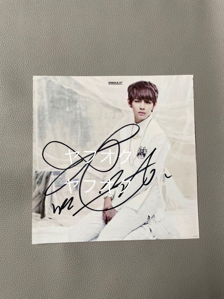 BTS bulletproof boy . autograph autograph autograph .O!RUL8,2? N.O. Vtehyontete