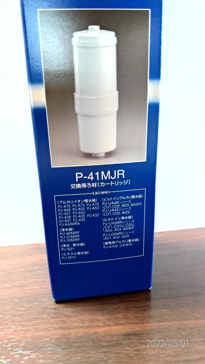 税込】 P-41MJR パナソニック 交換用ろ材 riosmauricio.com 税込】 P-41MJR パナソニック 交換用ろ材 riosmauricio.com
