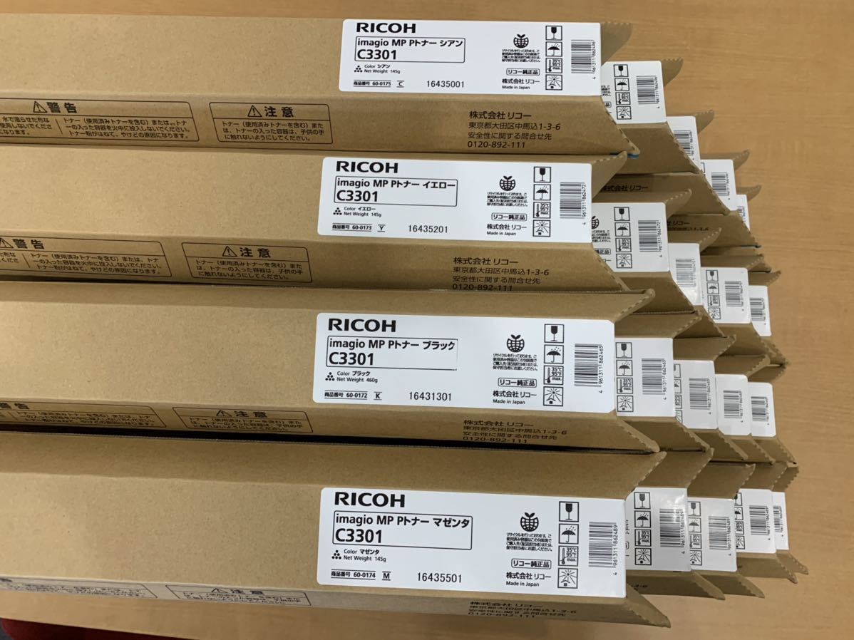 RICOHトナーC3301 各色揃い20本セット | coloradocreativecorridor.com
