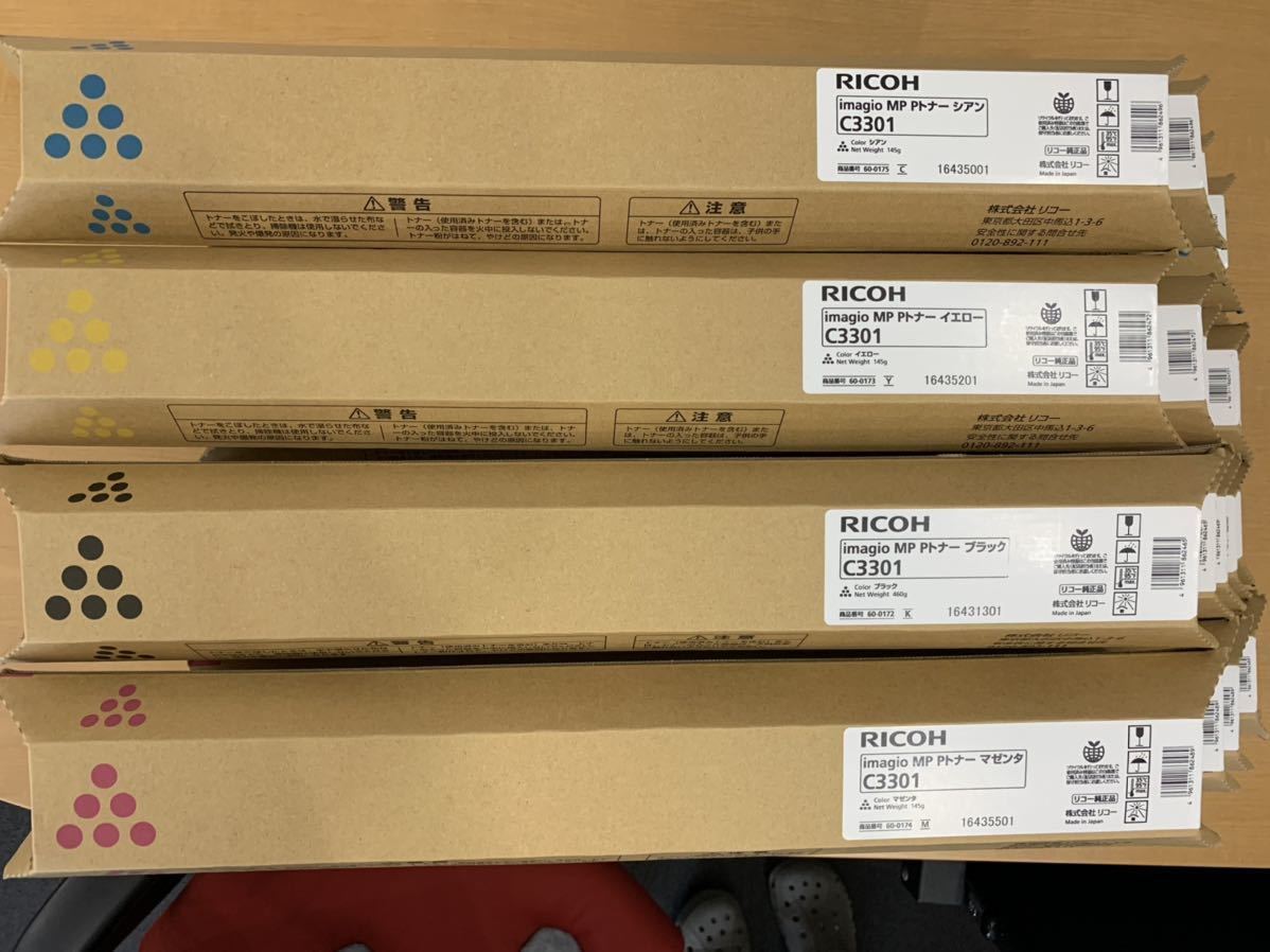 RICOHトナーC3301 各色揃い20本セット | coloradocreativecorridor.com