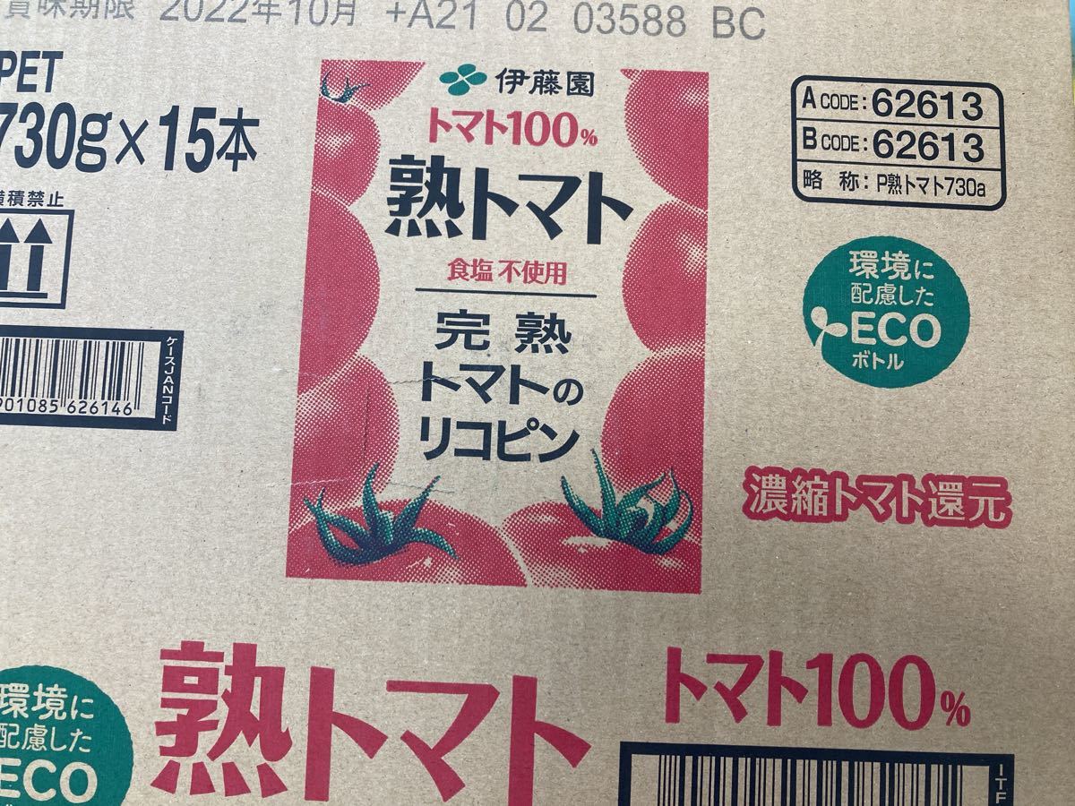 伊藤園 トマトジュース 熟トマト 730g 15本セット　1ケース