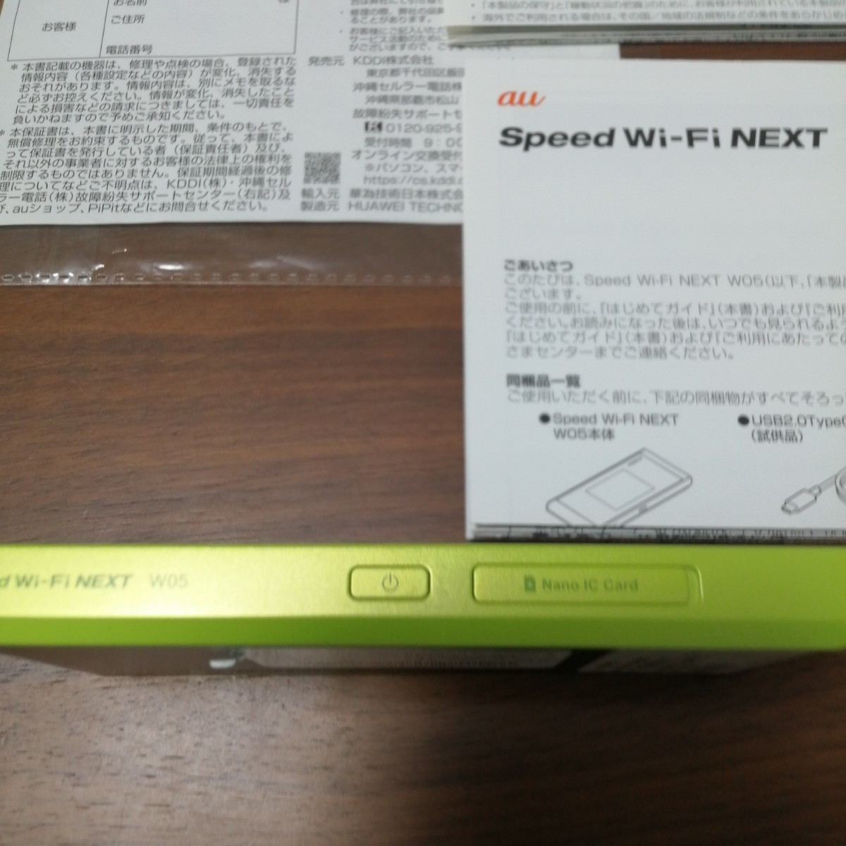 au  speed Wi-Fi NEXT W05 HWD36