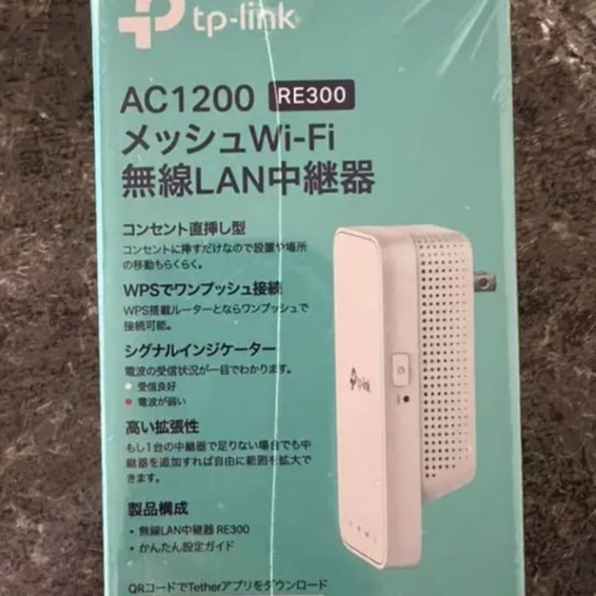 TP−LINK RE300 無線LAN中継器 TP-Link