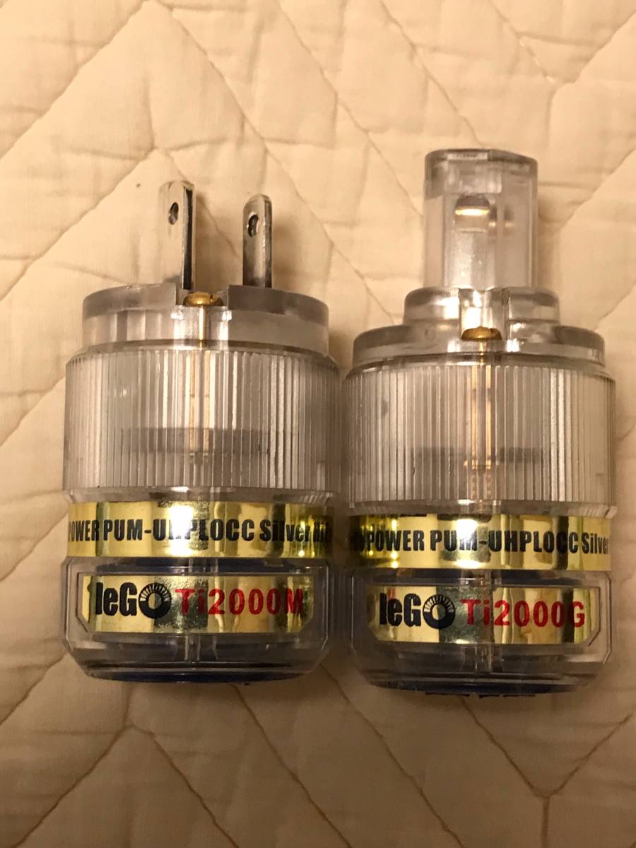 IeGO Ti2000 純銀電源プラグのセット