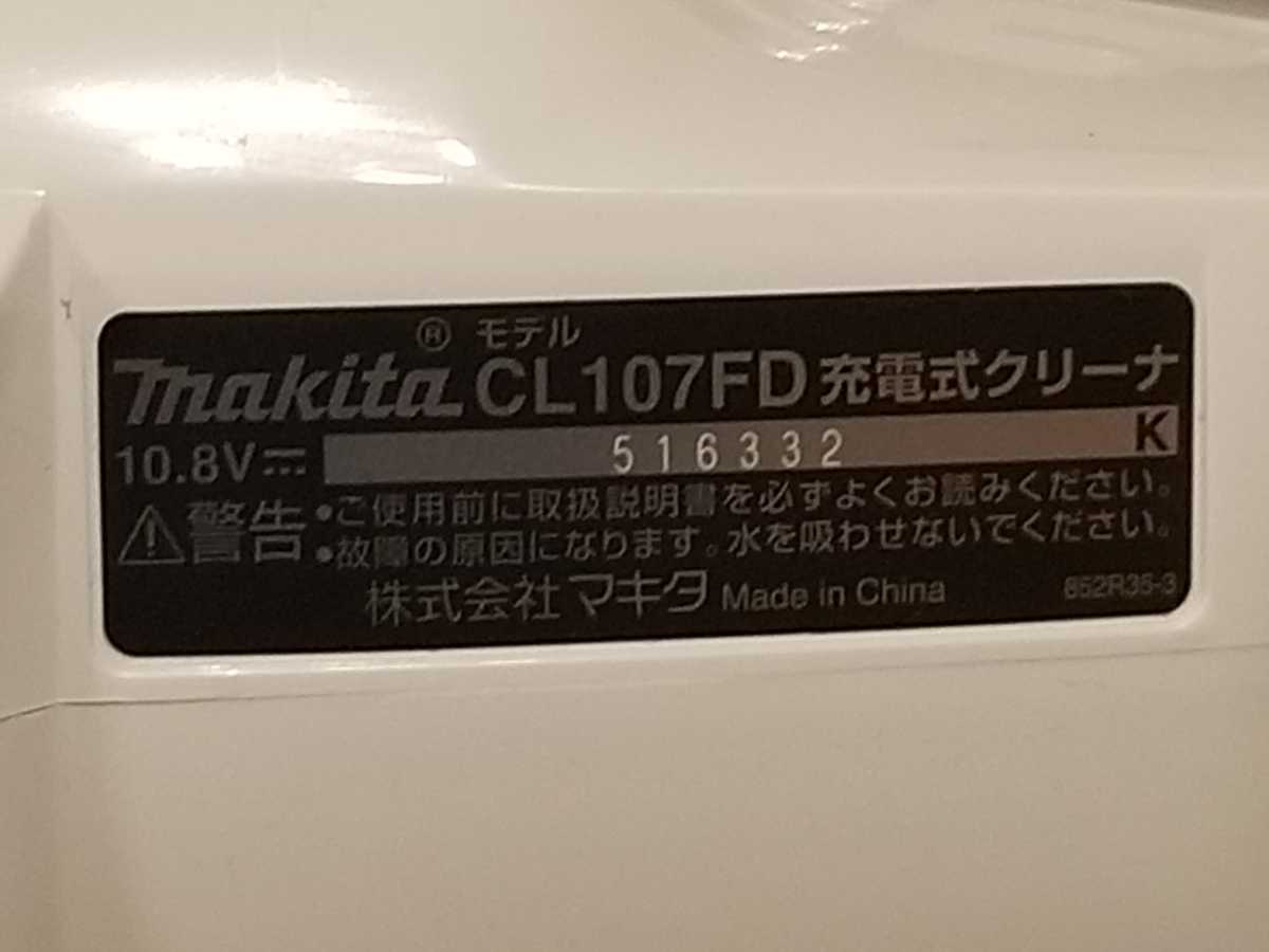 マキタ充電式クリーナー CL107FD 10.8V 中古 動作確認済みです_画像3