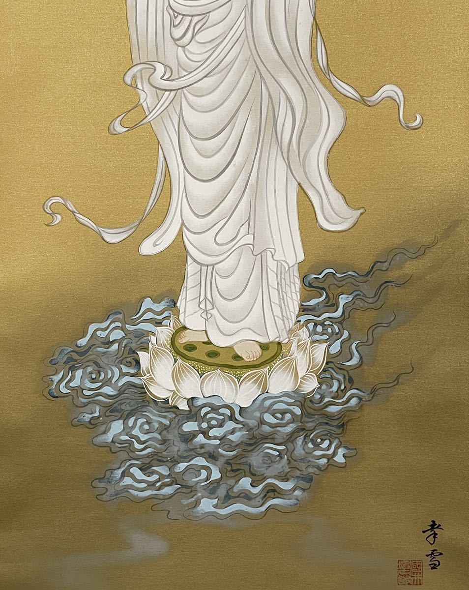 模写】岐阜県 国井幸雪(柳甫)『白衣観音』仏画 掛軸 掛け軸 画歴 模写】岐阜県 国井幸雪(柳甫)『白衣観音』仏画 掛軸 掛け軸 画歴