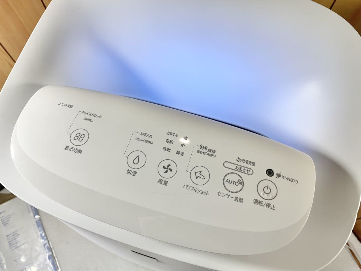 美品 SHARP シャープ 加湿空気清浄機 KI-NS70 2020年製 ② | www.vast.eco