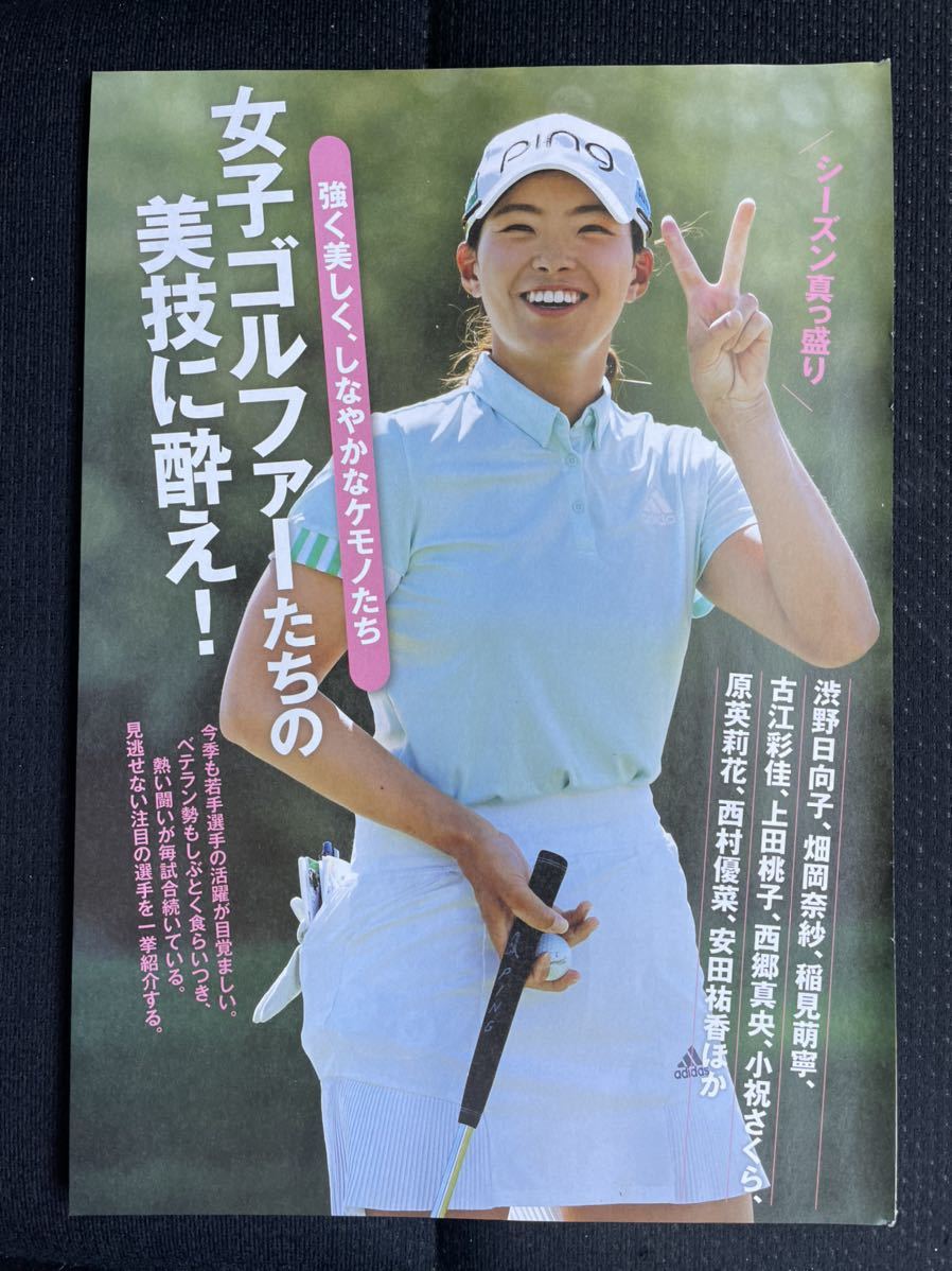 Premium Line 渋野日向子選手、大里桃子選手サインいり缶