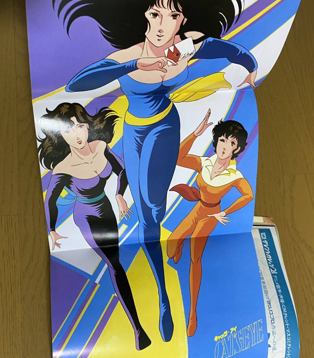 アニメディア アニメ誌 アニメ雑誌 アニメ本 昭和アニメ雑誌 アニメディア アニメ誌 アニメ雑誌 アニメ本 昭和アニメ雑誌