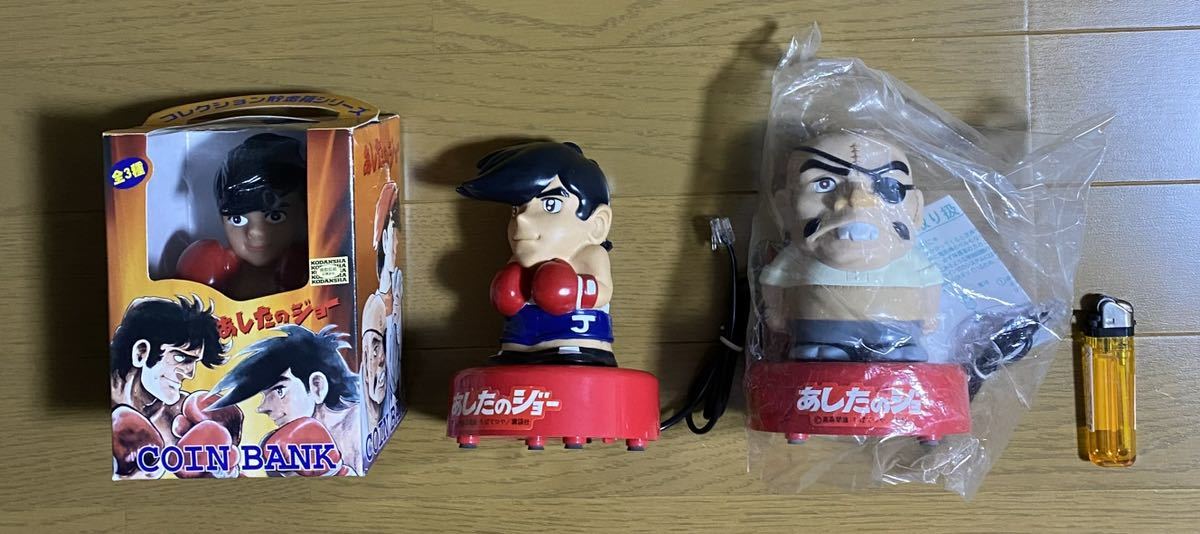あしたのジョー 矢吹ジョー 丹下段平 非売品 フィギュア バンク あしたのジョー 矢吹ジョー 丹下段平 非売品 フィギュア バンク