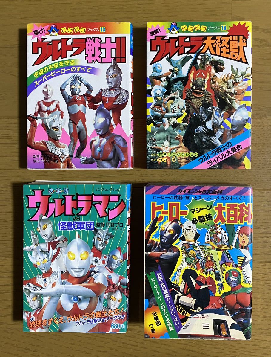 ケイブンシャ ケイブンシャの大百科 ヒーローマシーン必殺技大 ケイブンシャ ケイブンシャの大百科 ヒーローマシーン必殺技大