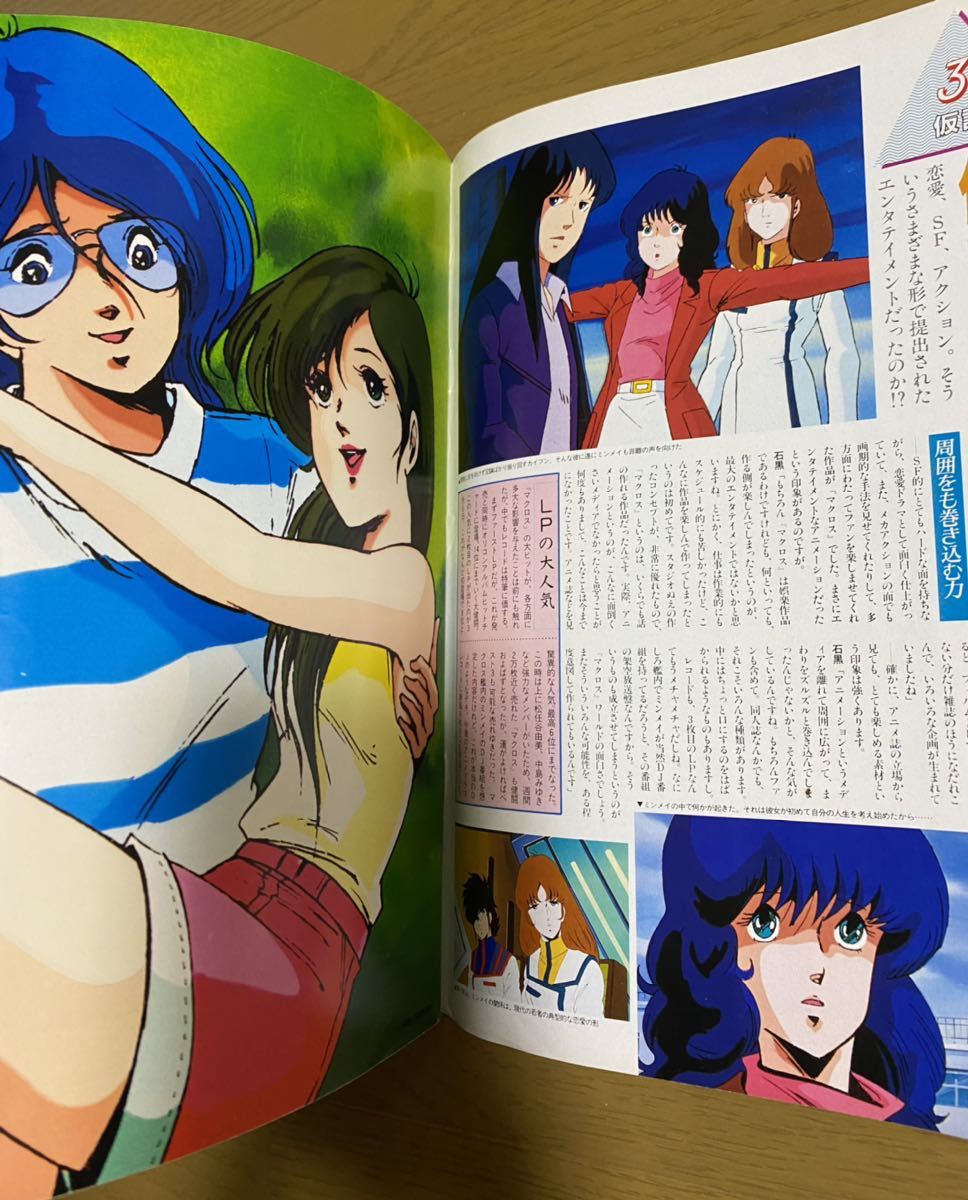 アニメディア アニメ誌 アニメ雑誌 アニメ本 昭和アニメ雑誌 アニメディア アニメ誌 アニメ雑誌 アニメ本 昭和アニメ雑誌