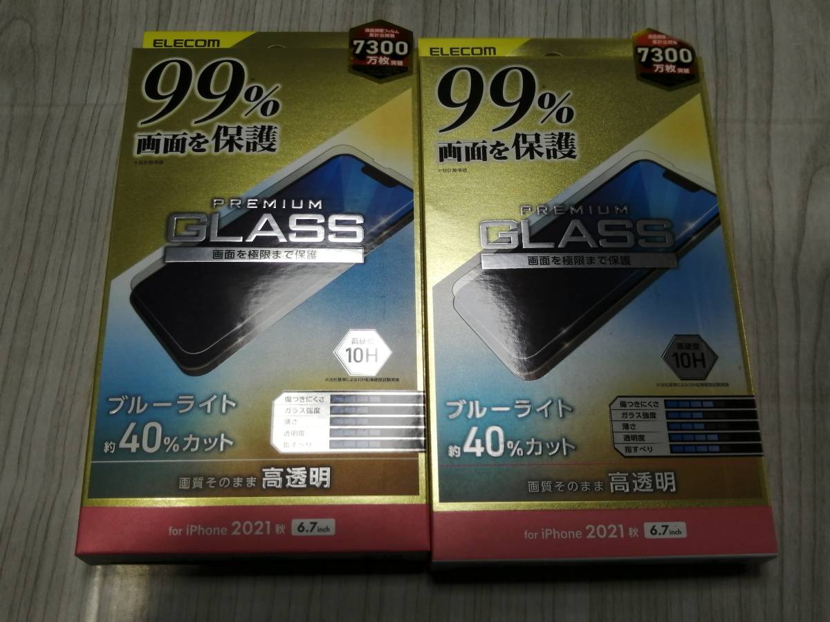 【2箱】エレコム iPhone 13 Pro MAX 6.7inch ガラスフィルム 率99％ 0.33mm ブルーライトカット PM-A21DFLKGGBL 4549550226981の画像1