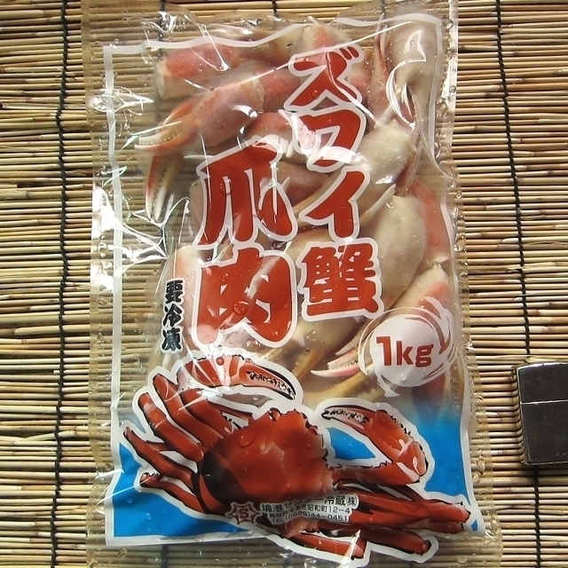 【3箱】美味です!!「ずわい蟹親爪LA-1kg」AA級品...食べやすい、リングカット_画像7