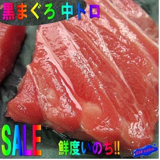 脂のってます！！「中トロ&赤身1kg」　バリ肉（端材）生食用、マルタ産黒マグロ_画像1