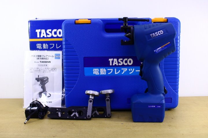 ○イチネン TASCO/タスコ TA550VR 電動フレアツール 新冷媒対応 計測