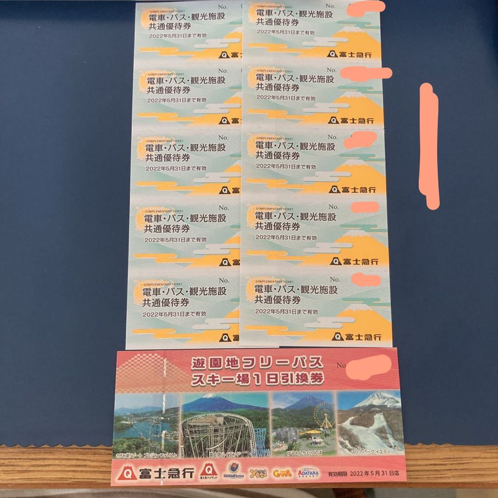 富士急行株主優待 富士急ハイランド フリーパス 3名分☆送料無料2022.5まで の商品詳細 | Yahoo!オークション | One Map by  FROM JAPAN