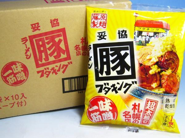 【北海道グルメマート】札幌人気ラーメン店 ブタキング 味噌味 10食セット_画像1